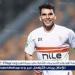عاجل.. الزمالك يرفض تظلم زيزو.. ويوم 4 يونيو سيكون الأخير له داخل النادي