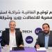 شراكة بين "بي تك" و"WE" لتقديم تجربة تسوق ذكية ومتكاملة