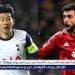 موعد مباراة توتنهام ومانشستر يونايتد في نهائي الدوري الأوروبي والقنوات الناقلة