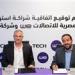 شراكة استراتيجية بين "WE" و"بي تك" لتوفير تجربة تسوق متميزة للعملاء