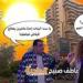 الأرصاد: ذروة الموجة الحارة في حالة الطقس غداً الأحد 25-5-2025 ودرجات الحرارة تصل لـ44