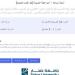 جامعة صحار تعلن حاجتها إلى أعضاء هيئة التدريس.. التفاصيل كامله