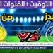 موعد مباراة بيراميدز وصن داونز اليوم.. القنوات الناقلة لنهائي دوري أبطال إفريقيا