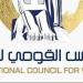 القومي للمرأة ينظم ندوة "معًا بالوعي نحميها" بجامعة بني سويف الأهلية