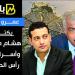 عمرو عامر يكتب: هشام طلعت وأسرار صفقة رأس الحكمة