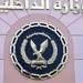 القبض على طرفي مشاجره بالاسلحه البيضاء في القليوبية