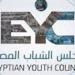 في يوم إفريقيا.. الشباب المصري: مصر داعم رئيسي والشباب ركيزة تحقيق أجندة 2063