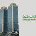 البنك الأهلي المصري يعقد اجتماع لجنة الالكو للنظر في أسعار الفائدة غدًا