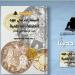 "السفارات في عهد الخلافة الفاطمية" إصدار جديد بهيئة الكتاب