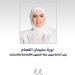 الكويت.. وزيرة المالية تصدر قرارا بتفويض (هيئة الاستثمار) بالاقتراض من الخارج و(المركزي) من الداخل