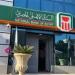 عاجل.. بعد خفض الفائدة 1%.. كيف تختار أفضل شهادة ادخار بعائد ثابت؟