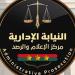إحالة مديرة مدرسة إبتدائية للمحاكمة لاعتدائها بالضرب على 3 طلاب باستخدام "حذاء"