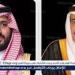 خادم الحرمين الشريفين وولي عهده يهنئان رئيس جمهورية زامبيا بذكرى يوم الحرية الأفريقي