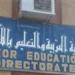 "تعليم الأقصر" يحصد 3 مراكز جمهورية في مسابقات التربية الاجتماعية