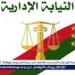 النيابة الإدارية تحيل مديرة مدرسة ابتدائية للمحاكمة التأديبية