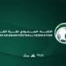 مركز التحكيم الرياضي السعودي يحسمها: خسارة العروبة أمام النصر و50 ألف ريال غرامة