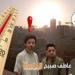 الطقس غداً الاثنين 26-5-2025.. الأرصاد: أجواء شديدة الحرارة ورياح ترابية ودرجات الحرارة في القاهرة 40