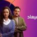 قبل عرضه.. تفاصيل مسلسل "فات الميعاد"