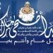 تكبيرات عيد الأضحى 2025.. متى تبدأ؟