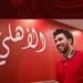 "إبداع حقيقي".. كريم رمزي يشيد بتقديم الأهلي لصفقة تريزيجيه