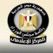 مجلس الوزراء: لا توجد أي مؤشرات على تغير مستوى الخلفية الإشعاعية داخل مصر