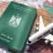 «الداخلية» تعدل قيمة رسم استخراج جواز السفر المقروء آليا