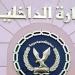 الداخلية تطرح لوحة سيارات مميزة تقترب من 2 مليون جنيه في مزاد علني