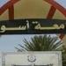 جامعة أسوان تعلن حاجتها إلى وظائف جديدة شاغرة.. التفاصيل كامله