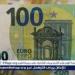 متوسط سعر اليورو أمام الجنيه المصري اليوم الإثنين 16 يونيو 2025