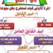الثانوية العامة 2025.. زيتونة النحو في 9 ورقات.. أوعى تضيعها