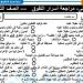 الثانوية العامة 2025.. أسرار التفوق.. 7 امتحانات متوقعة في اللغة العربية