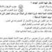 أسئلة متوقعة بنسبة 99%.. مراجعة ليلة الامتحان فى اللغة العربية للثانوية العامة 2025