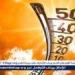 حالة الطقس اليوم السبت 21-6-2025 في محافظة قنا