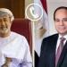 الرئيس السيسي وسلطان عمان يؤكدان أولوية العمل على وقف إطلاق النار بغزة