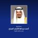 رئيس مجلس الوزراء الكويتي يترأس اجتماعا لمجلس الدفاع الأعلى لمناقشة التطورات الاقليمية