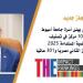 الدكتور المنشاوي يهنئ أسرة جامعة أسيوط بتقدمها 100 مركز عالميًا في تصنيف التايمز 2025 وتحقيق المركز الثاني مصريًا في التنمية المستدامة
