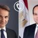 السيسي يبحث مع رئيس الوزراء اليوناني تطورات الأوضاع الإقليمية