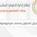 رابط صحيفة أحوال معلم بالرقم القومي 2025.. خطوات استخراجها وأهميتها