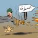 حرائق السوق