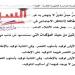 ننفرد بنشر نموذج الاجابة الرسمي في امتحان اللغة العربية لـ الثانوية العامة 2025.. وتوزيع الدرجات