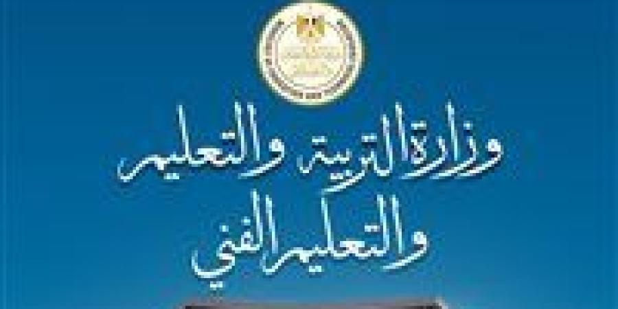 «التعليم» تقرر إقالة مديرة مدرسة طفل دمنهور وتشكيل لجنة لمراجعة أعمالها «انفوجراف»