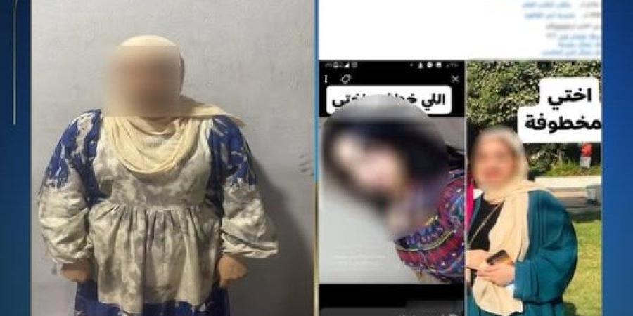 كانت مع صديقتها.. ضبط المتهمة بنشر شائعة خطف فتاة فى القاهرة