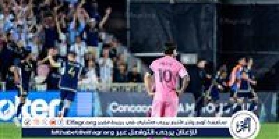 بحضور ميسي.. إنتر ميامي يودّع دوري أبطال كونكاكاف بخسارة قاسية أمام فانكوفر ويخفق مجددًا في الوصول للنهائي