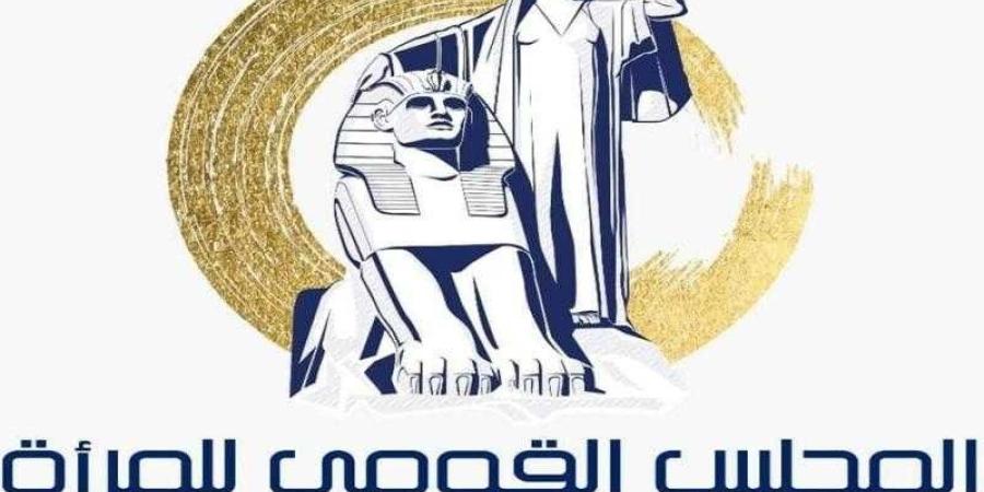 ختام فعاليات التدريب التفاعلي لقاضيات مجلس الدولة حول ”مناهضة العنف ضد المرأة”