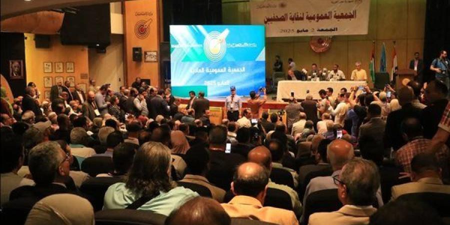 الجمعية العمومية لنقابة الصحفيين تؤكد مجددًا موقفها الثابت ضد التطبيع مع الكيان الصهيوني