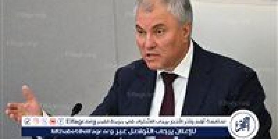 فولودين: الدول الأوروبية تتحول إلى أنظمة شمولية