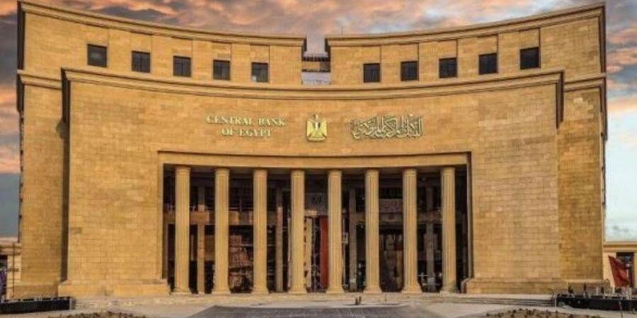 اليوم الأحد .. البنك المركزى يطرح أذون خزانة بقيمة 80 مليار جنيه