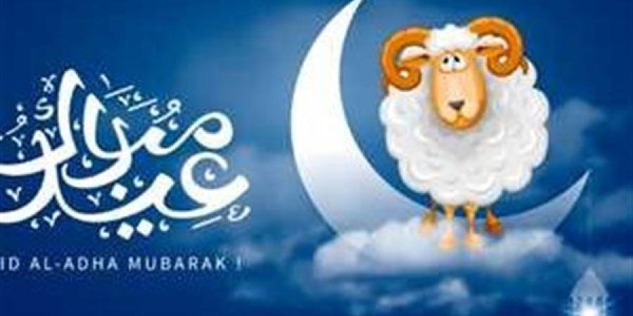 موعد إجازة عيد الأضحي 2025.. تعرفوا عليها