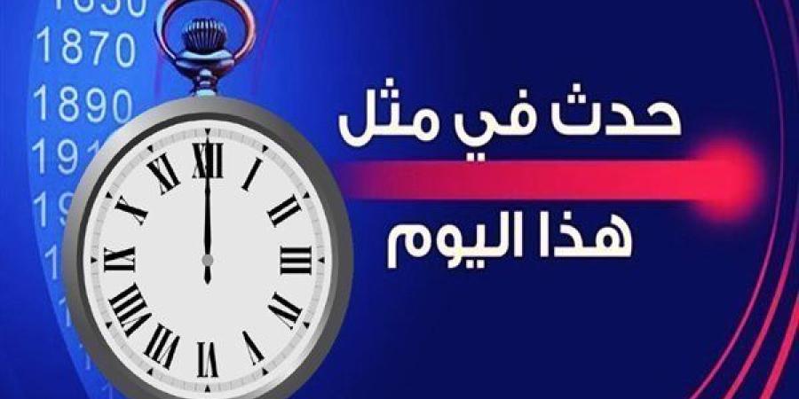 زي النهاردة.. تشارلز الثاني ملك إنجلترا يأمر بإنشاء مرصد جرينيتش الملكي