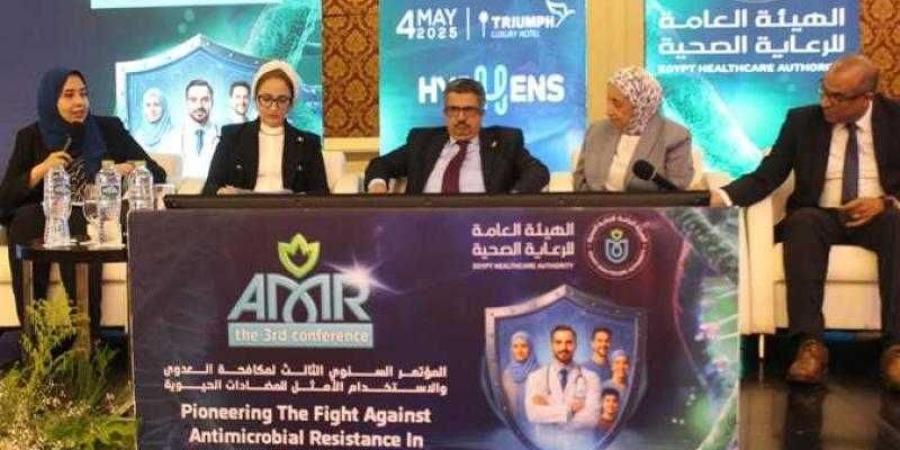 الرعاية الصحية تطلق المؤتمر الطبي الثالث للاستخدام الأمثل للمضادات الحيوية ومكافحة العدوى 2025